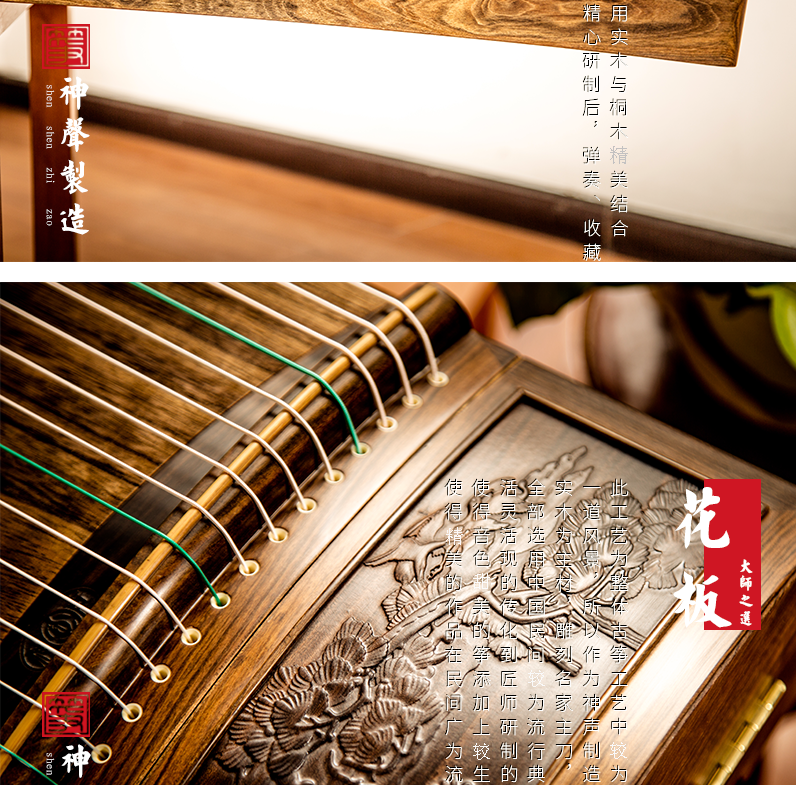 877XH仙鹤翼松-高端演奏古筝
